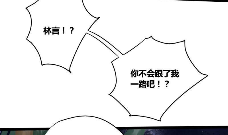 第57话 你瞒着我出去见他？！21