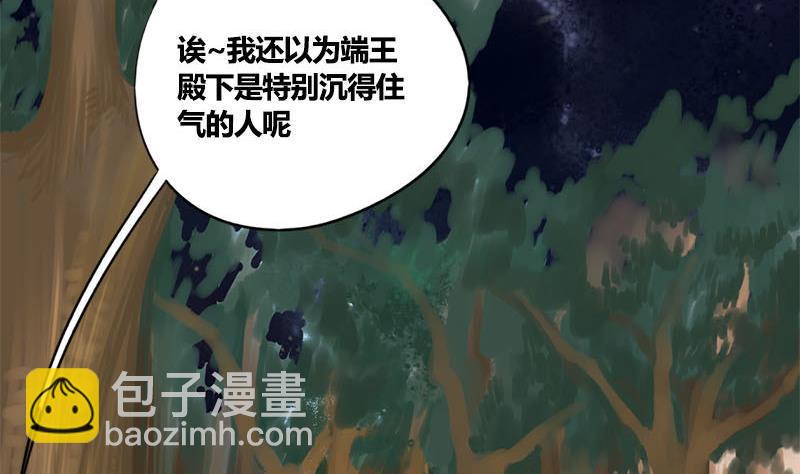 第57话 你瞒着我出去见他？！22