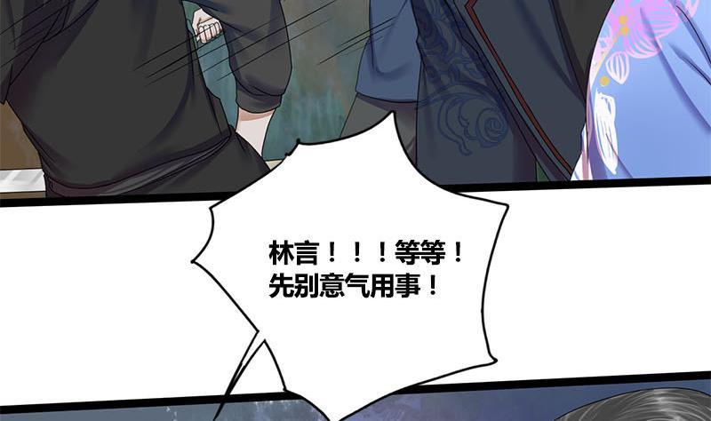 第57话 你瞒着我出去见他？！27