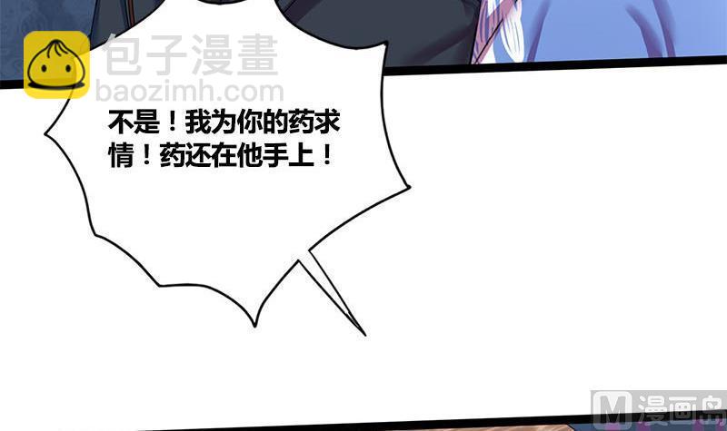 第57话 你瞒着我出去见他？！32