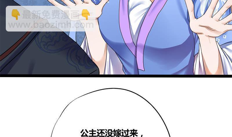 第57话 你瞒着我出去见他？！34