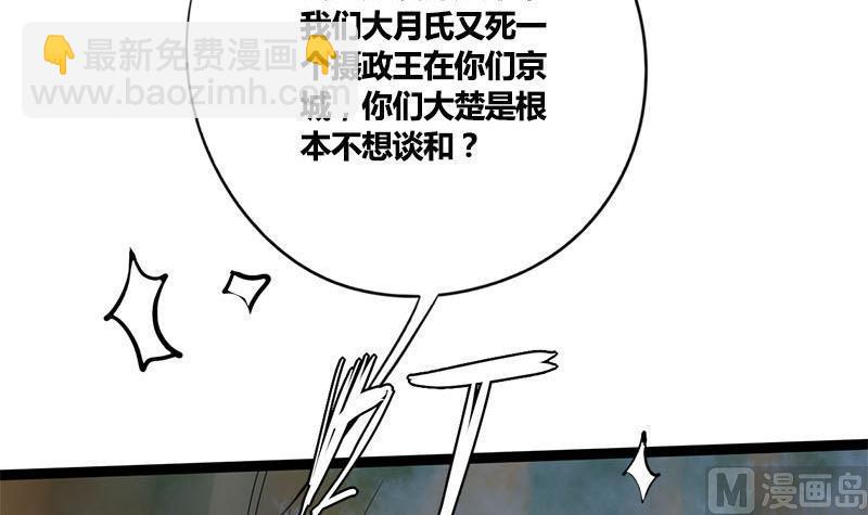 第57话 你瞒着我出去见他？！35