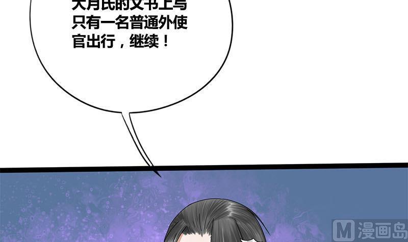 第57话 你瞒着我出去见他？！38