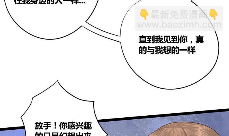 第57话 你瞒着我出去见他？！4