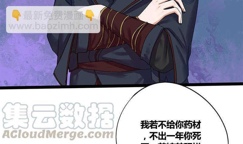 第57话 你瞒着我出去见他？！40