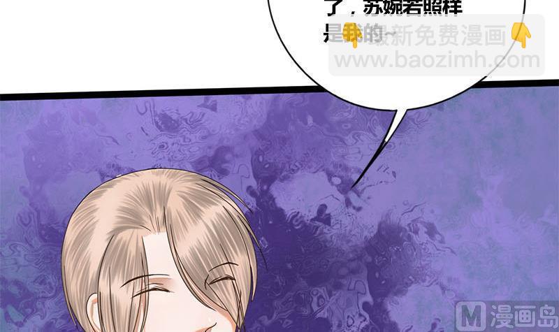 第57话 你瞒着我出去见他？！41