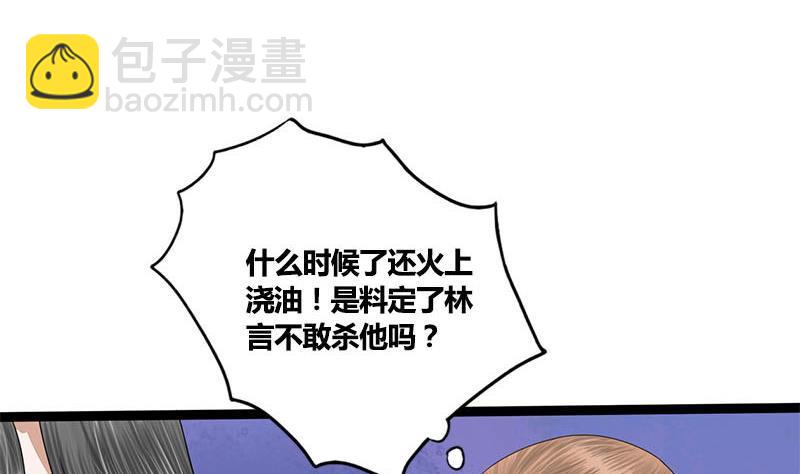 第57话 你瞒着我出去见他？！43