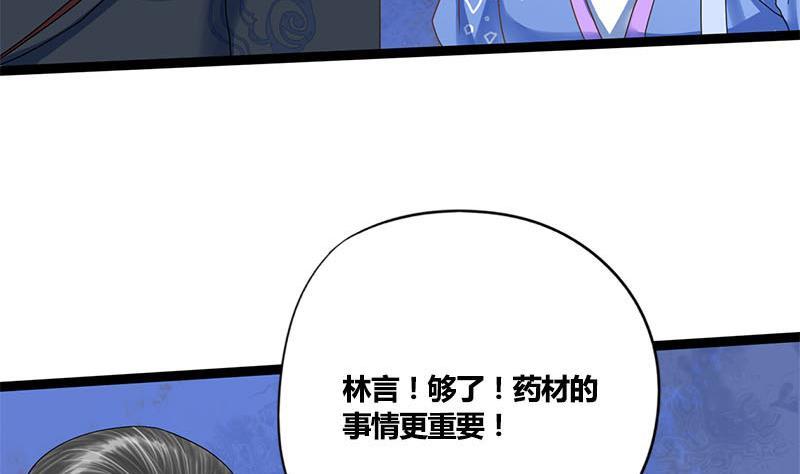 第57话 你瞒着我出去见他？！45