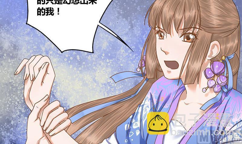 第57话 你瞒着我出去见他？！5