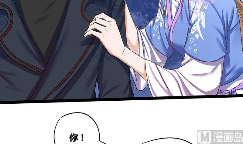 第57话 你瞒着我出去见他？！51