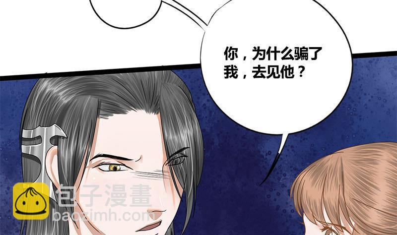第57话 你瞒着我出去见他？！52