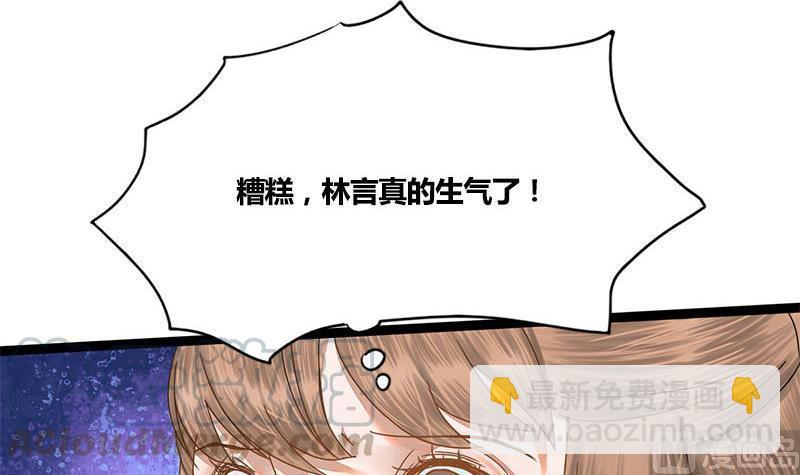 第57话 你瞒着我出去见他？！54