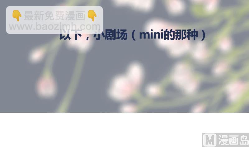 第57话 你瞒着我出去见他？！57