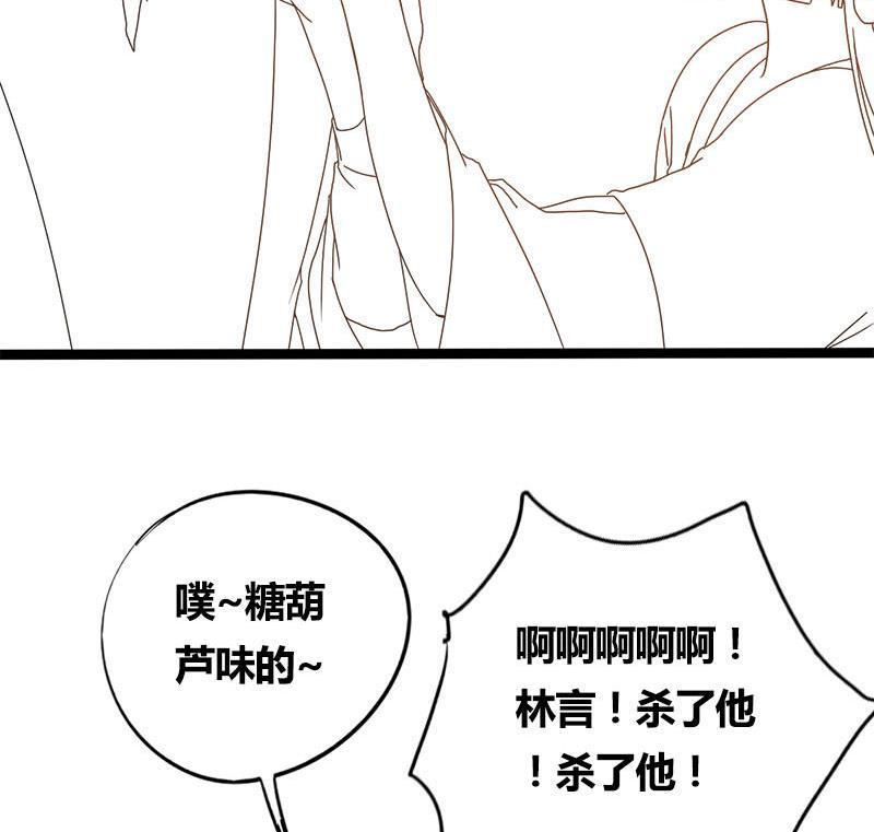第57话 你瞒着我出去见他？！59