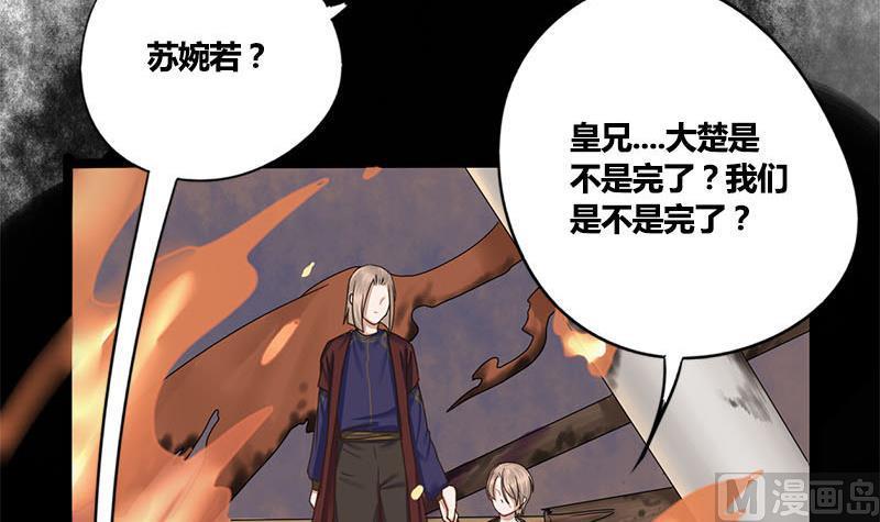 第57话 你瞒着我出去见他？！8