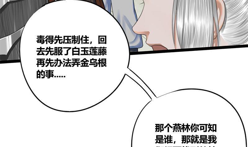 第62话 同归于尽31