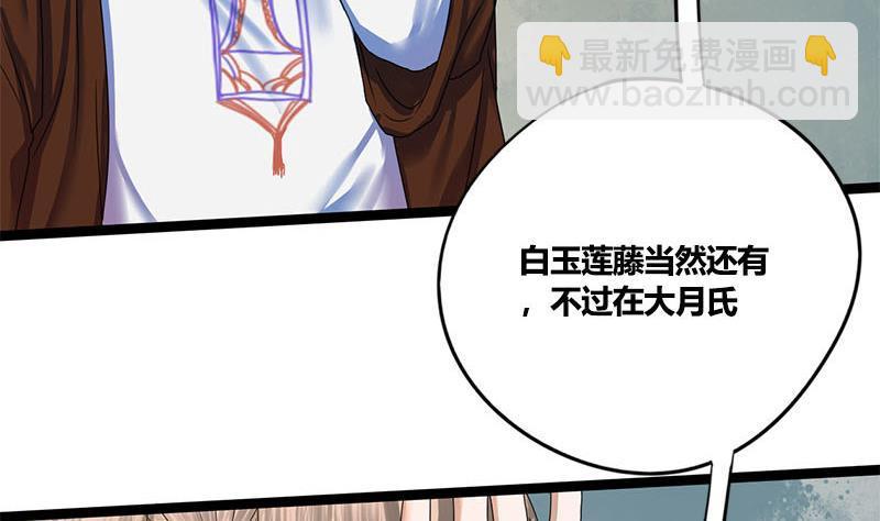 第62话 同归于尽9
