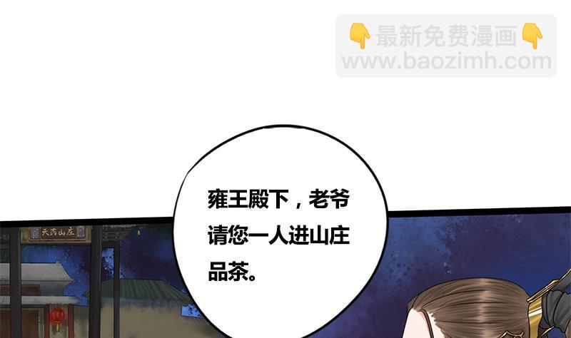 第70话 下毒？！15