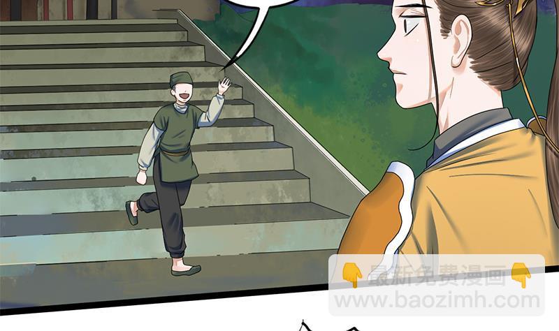 第70话 下毒？！16