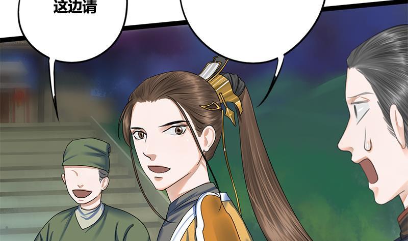 第70话 下毒？！18