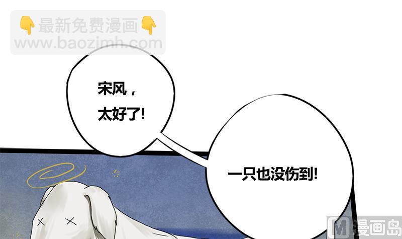 第70话 下毒？！2