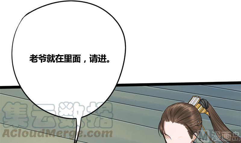 第70话 下毒？！20