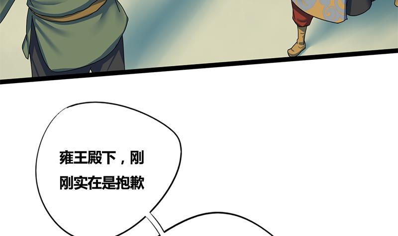 第70话 下毒？！22
