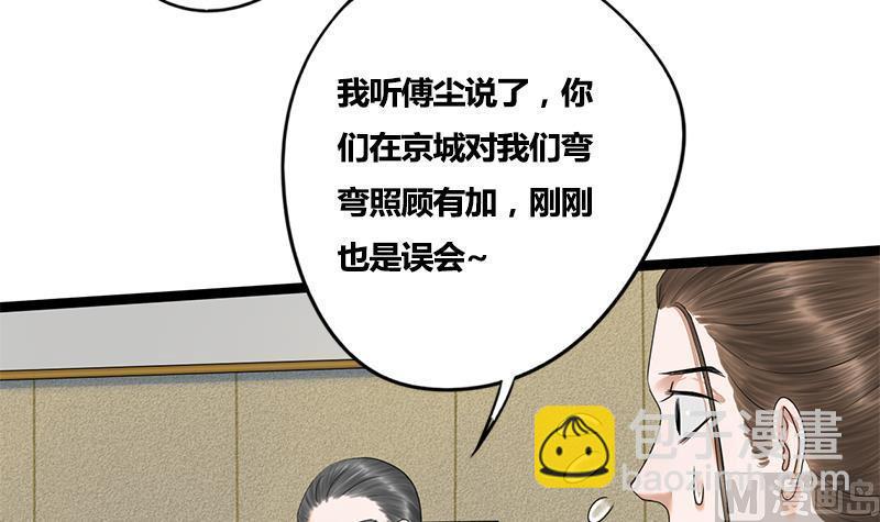 第70话 下毒？！23