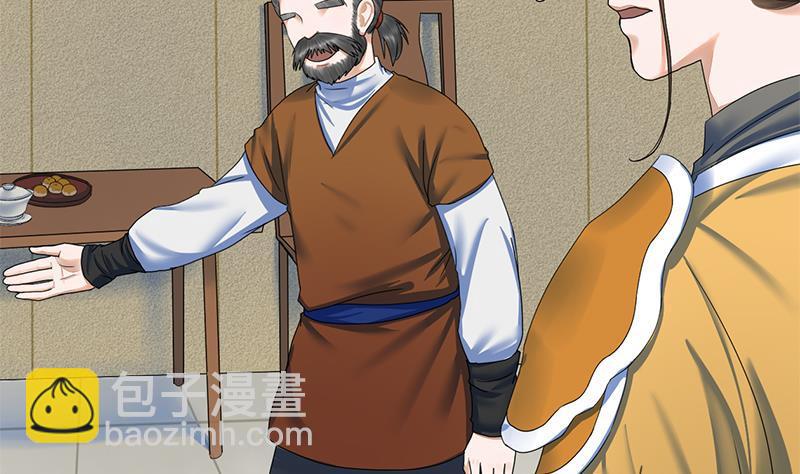 第70话 下毒？！24