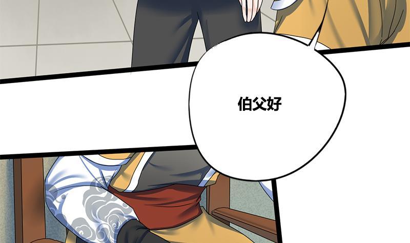 第70话 下毒？！25