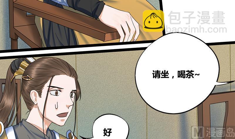 第70话 下毒？！26