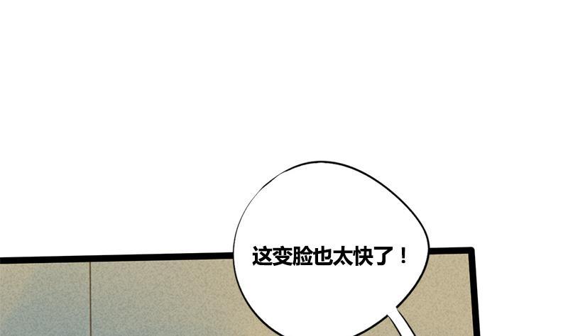 第70话 下毒？！28