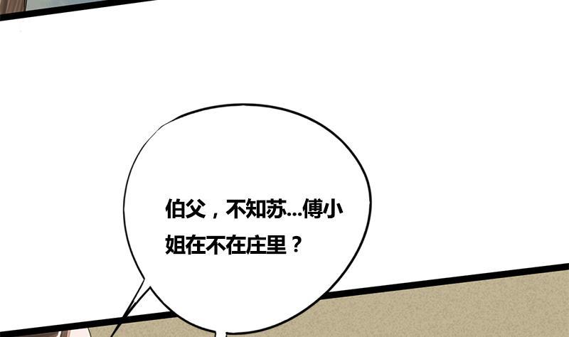 第70话 下毒？！31