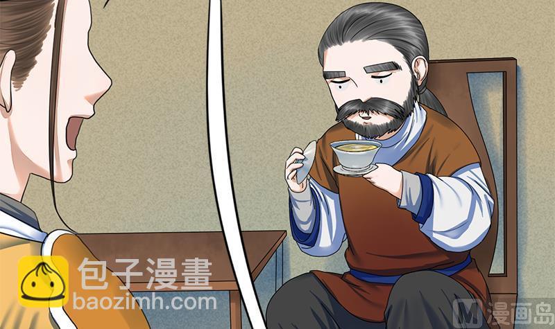 第70话 下毒？！32