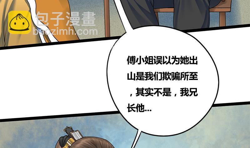 第70话 下毒？！33