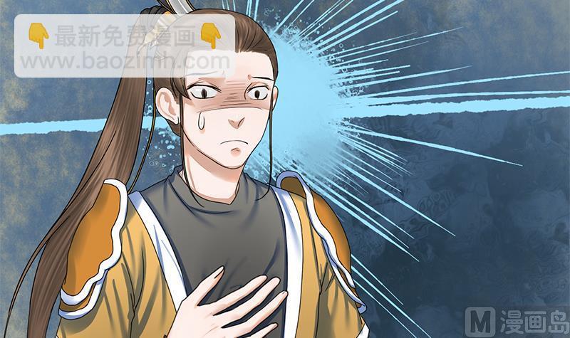 第70话 下毒？！35
