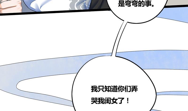第70话 下毒？！39