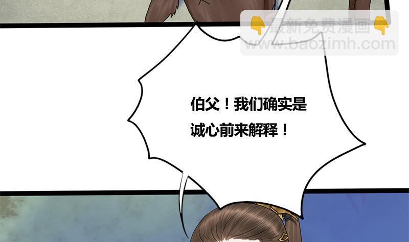 第70话 下毒？！4