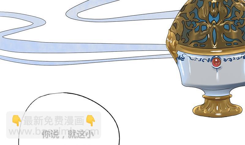 第70话 下毒？！45