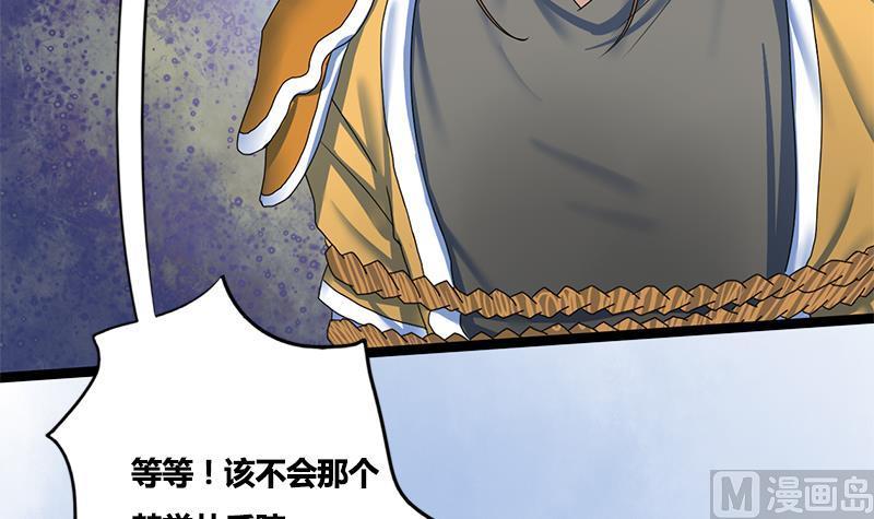 第70话 下毒？！47