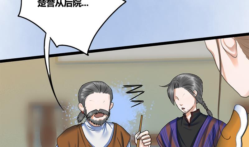 第70话 下毒？！48