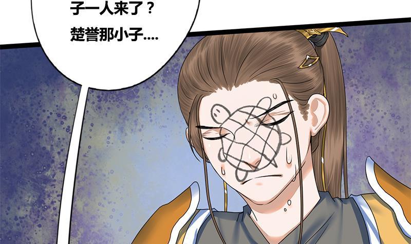 第70话 下毒？！50