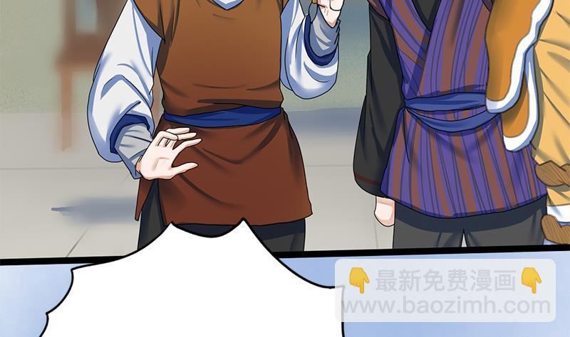 第70话 下毒？！53