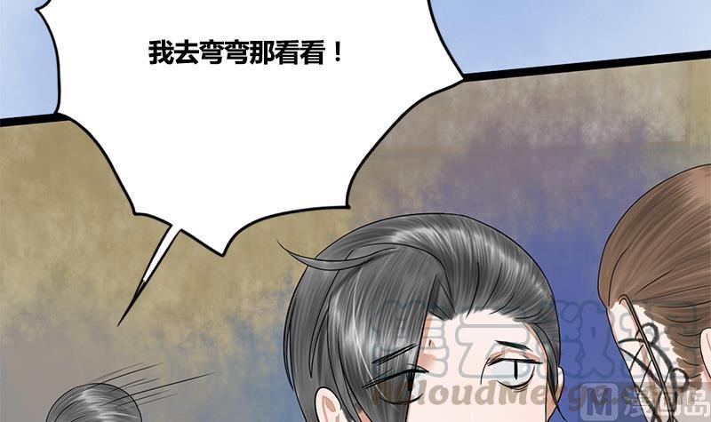 第70话 下毒？！54