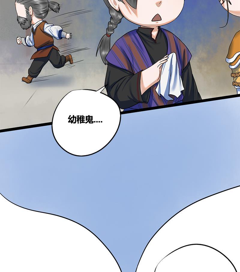 第70话 下毒？！55