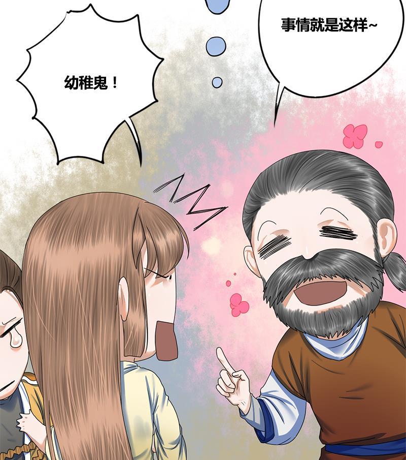 第70话 下毒？！56