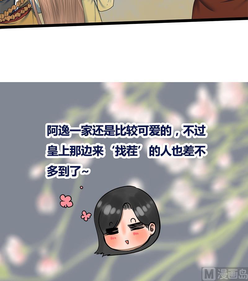 第70话 下毒？！57