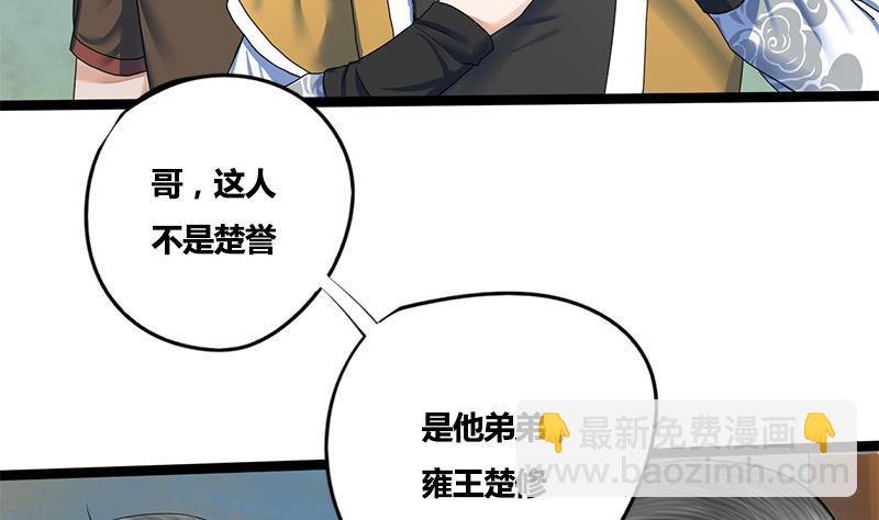 第70话 下毒？！6