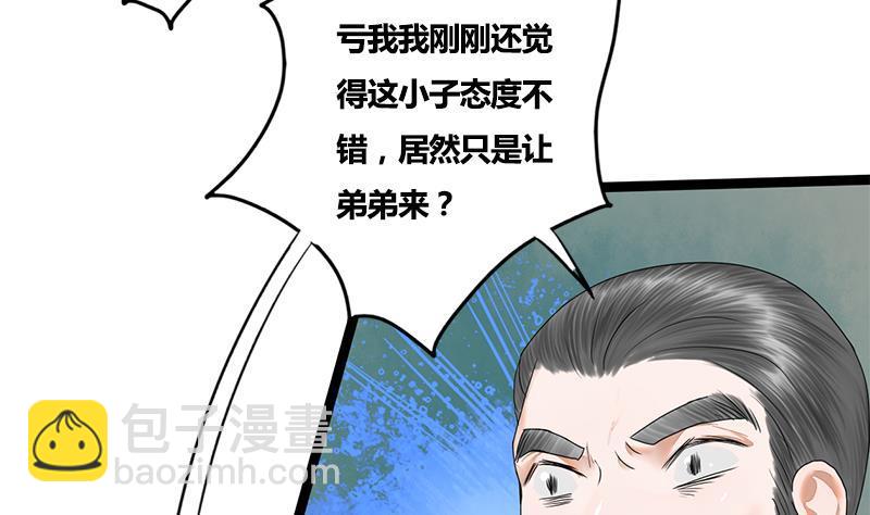第70话 下毒？！9