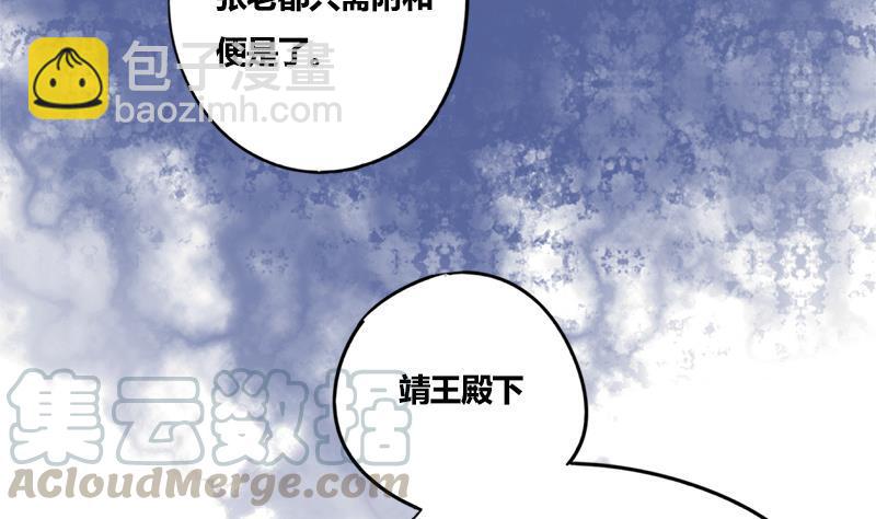 第74话 一石二鸟10